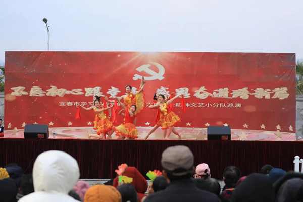 文藝輕騎傳黨音 宜春巡演暖人心——宜春市組織文藝小分隊(duì)深入基層宣傳黨的十九屆六中全會(huì)精神